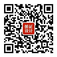 四川循证医疗建筑设计咨询有限公司